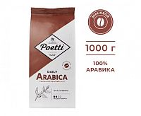 Кофе в зернах Poetti Daily Arabica (Дейли Арабика) 1 кг